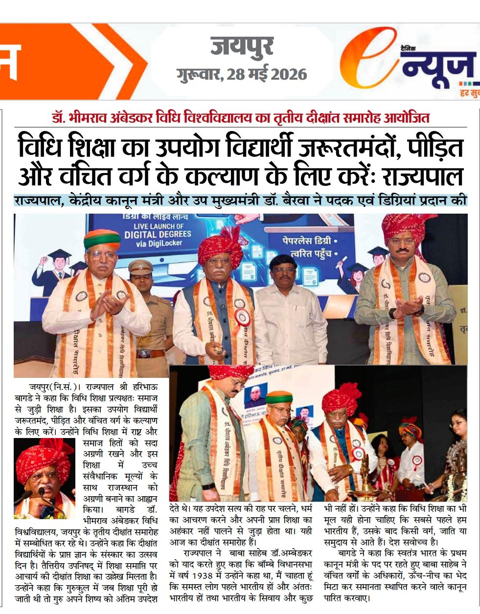 Dr. Bhimrao Ambedkar Law University